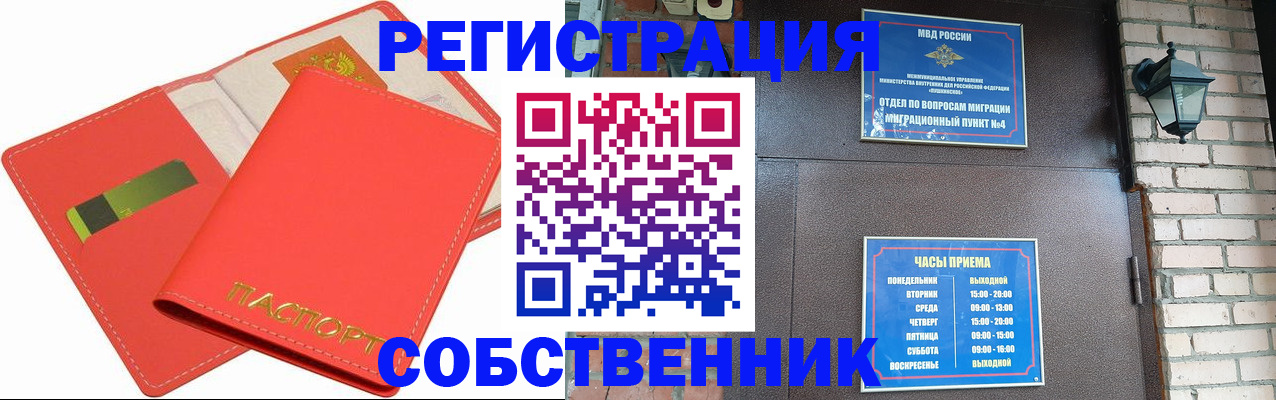 временная регистрация для школы в Лыткарино