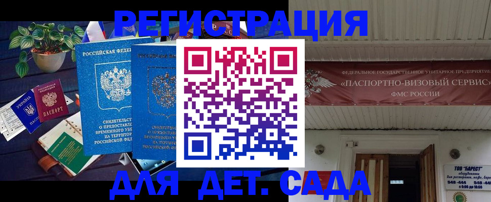 временная регистрация законно в Лыткарино