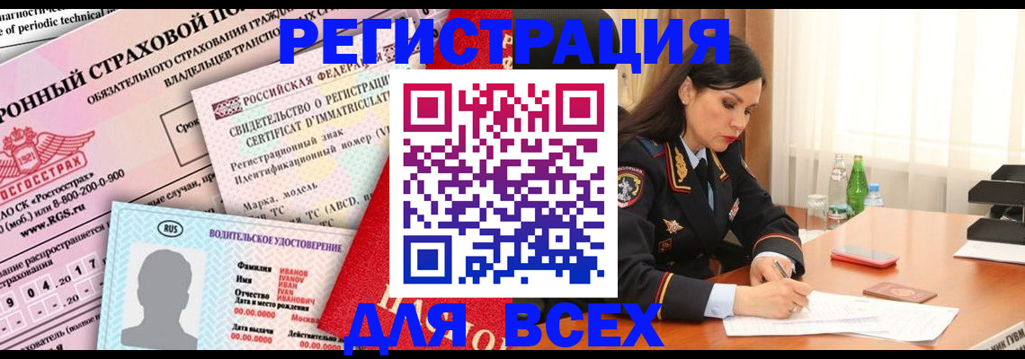 прописка в квартире в Лыткарино